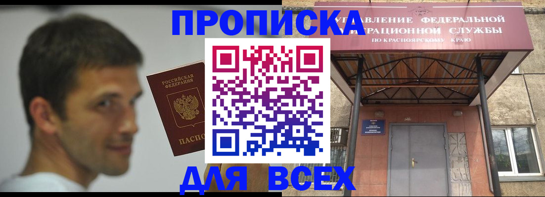 прописка штамп в Бронницах