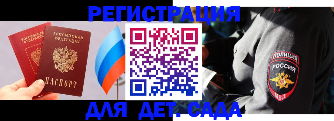 временная регистрация собственник в Бронницах
