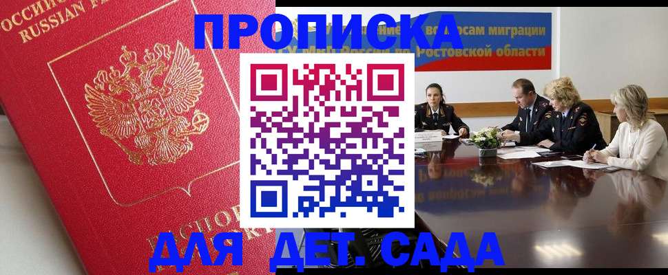 временная регистрация госуслуги в Бронницах