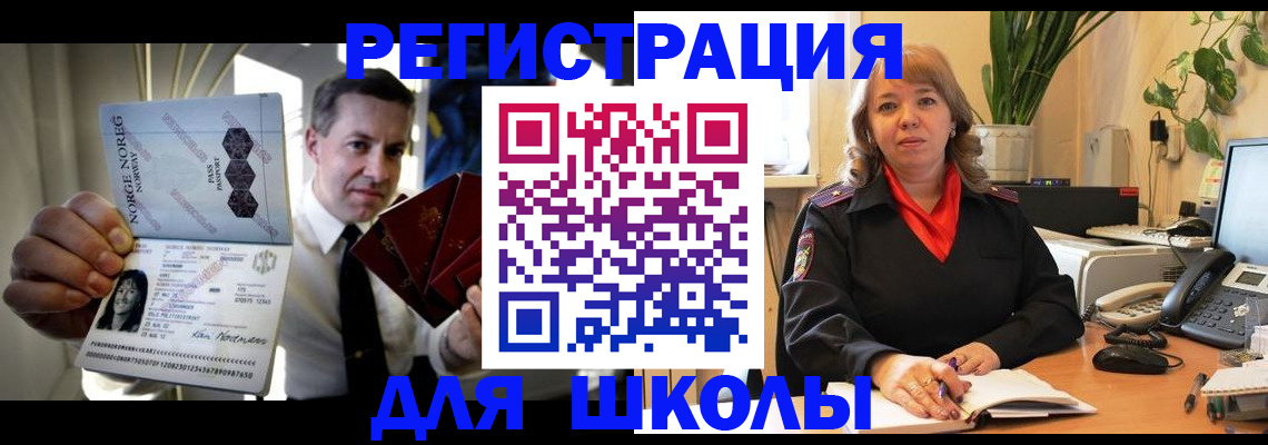 временная регистрация купить в Бронницах