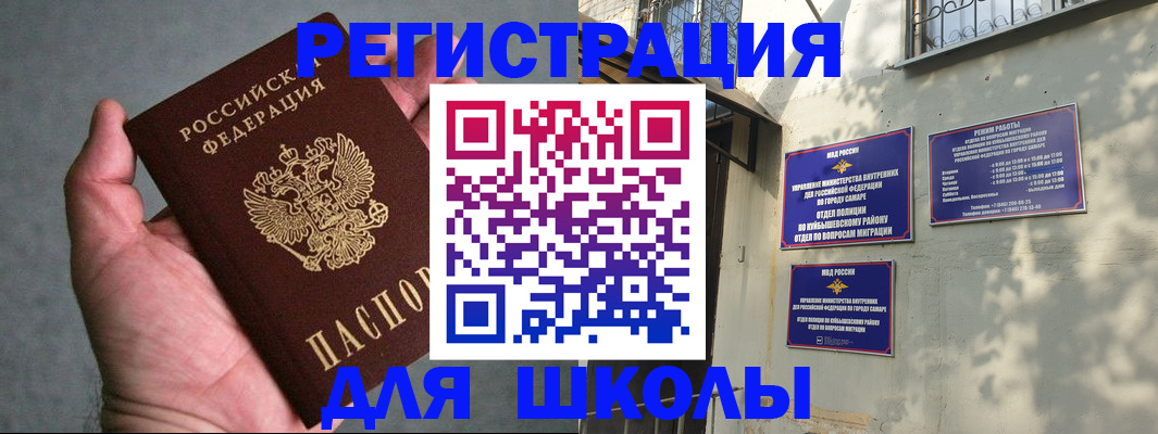 прописка ребенка в Бронницах